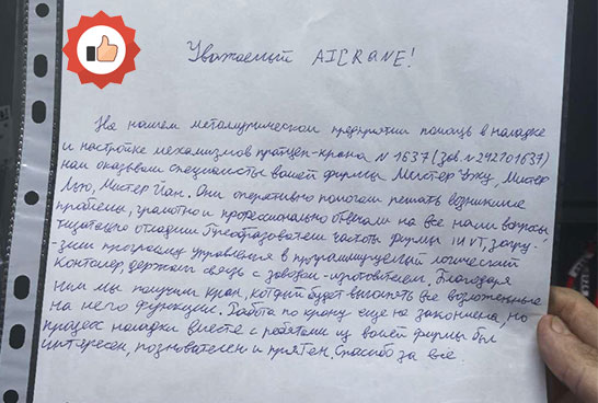 overheadcrane-rucaseRV-1230